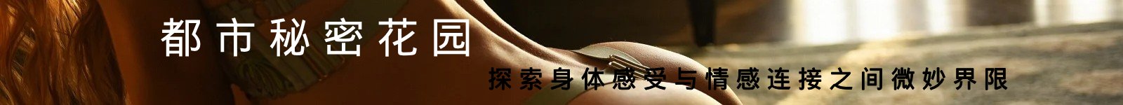 都市秘密花园